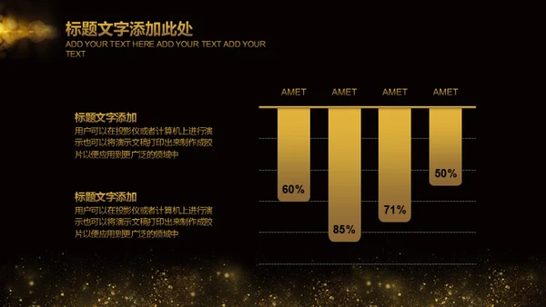 金色奢华质感商务通用PPT模版