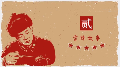 红色复古剪影学习雷锋主题教育带内容PPT模板