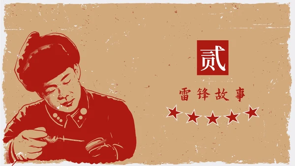 红色复古剪影学习雷锋主题教育带内容PPT模板
