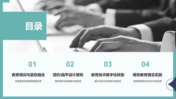 绿色扁平风演讲展示PPT模板