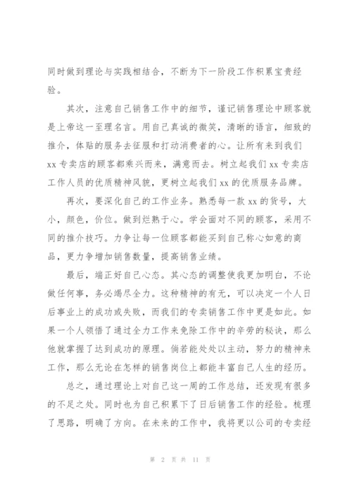 销售简短个人年终工作总结.docx
