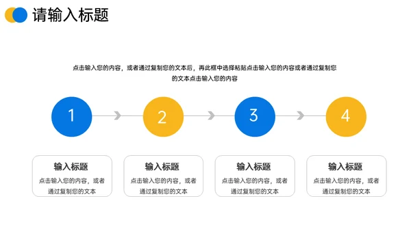 企业经营模式介绍通用PPT模板