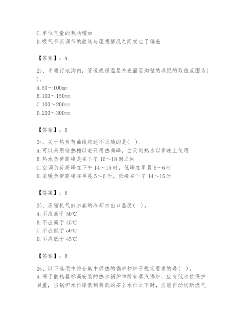 2024年公用设备工程师之专业知识（动力专业）题库含答案（典型题）.docx