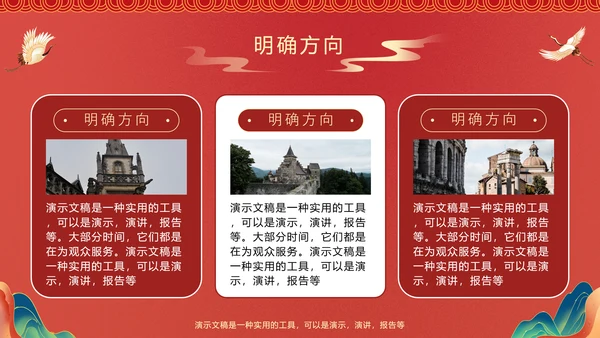 弘扬红色精神主题教育PPT模板