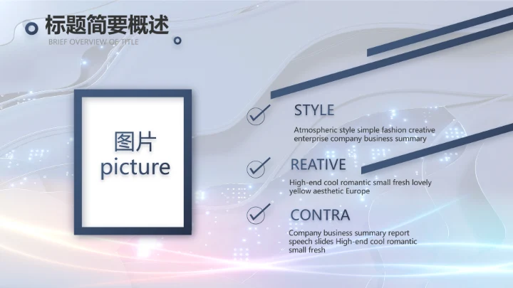 蓝色科技笔记本电脑数码动态ppt