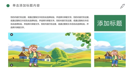 最美乡村旅游新农村乡村振兴建设动态PPT模板