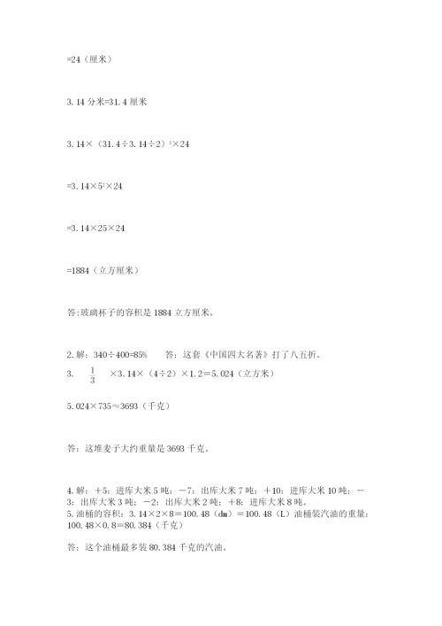 龙岗区六年级下册数学期末测试卷及完整答案一套.docx