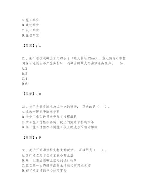 2024年一级建造师之一建建筑工程实务题库精品【历年真题】.docx