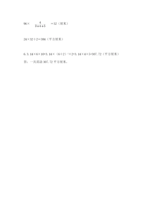 北京版六年级下册期末真题卷精品【突破训练】.docx