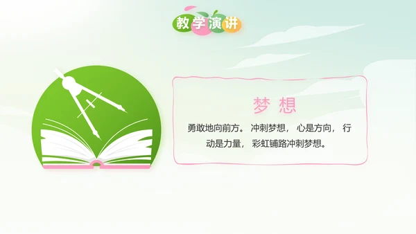 幼儿园春天来了春季旅游动态PPT