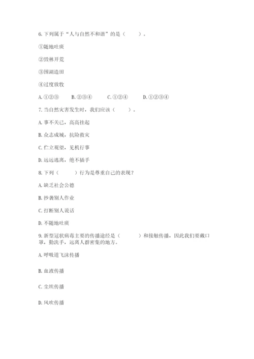 六年级下册道德与法治第二单元《爱护地球 共同责任》测试卷及参考答案（最新）.docx