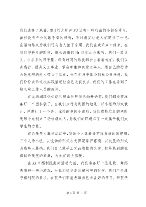 优秀工会工作者事迹材料精选多篇.docx