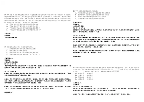 2021年10月中国科学院广州地球化学研究所科研财务助理科研助理招聘2人冲刺卷套附带答案解析