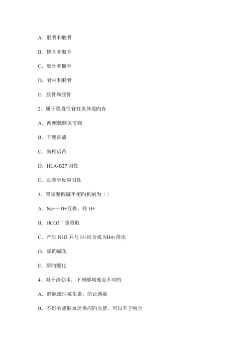 2023年山东省主治医师骨外科学实操模拟试题.docx