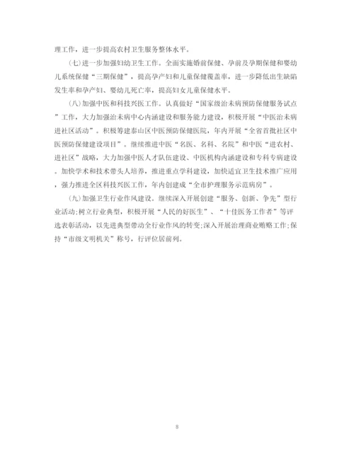 精编之全区卫生年终工作总结范文.docx