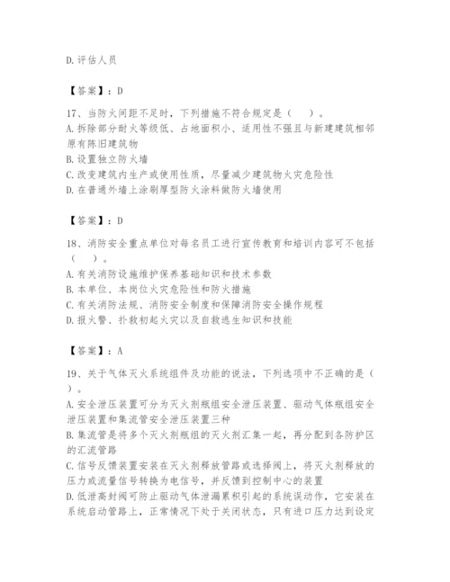 注册消防工程师之消防技术综合能力题库含完整答案（夺冠）.docx