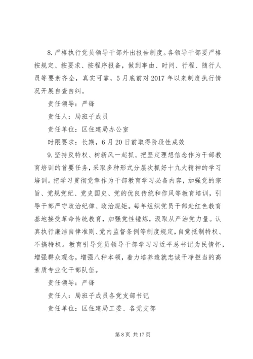 冯新柱案以案促改发言材料范文.docx