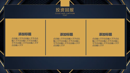 商业项目计划书深蓝色暗金通用PPT模板