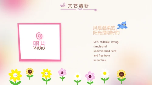 粉色唯美时尚梦幻生日快乐纪念册电子相册PPT