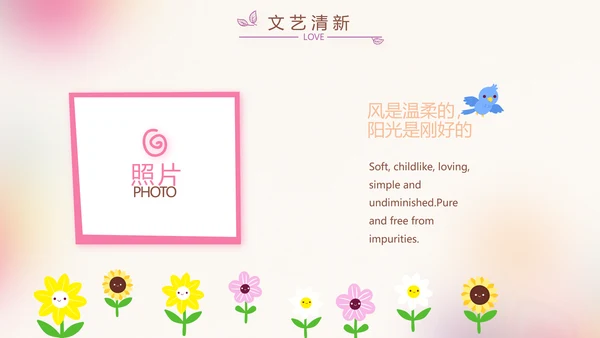 粉色唯美时尚梦幻生日快乐纪念册电子相册PPT