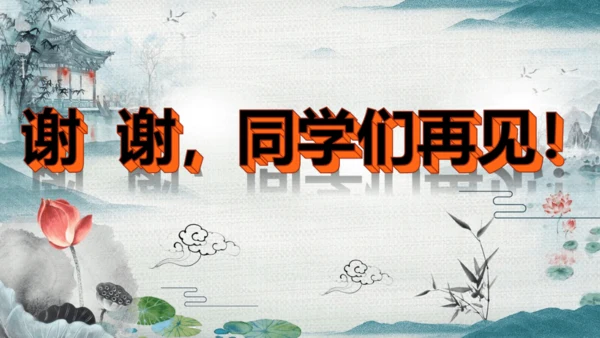 统编版语文四年级上册第五 六单元核心知识梳理课件