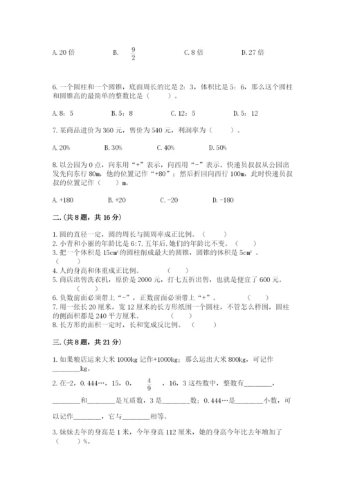 最新西师大版小升初数学模拟试卷及参考答案（黄金题型）.docx