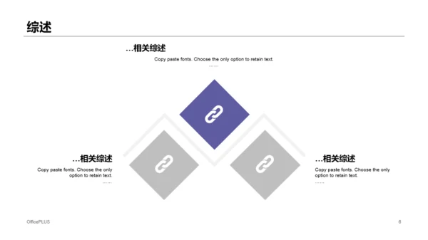 紫色插画新闻论文毕业答辩开题报告PPT案例