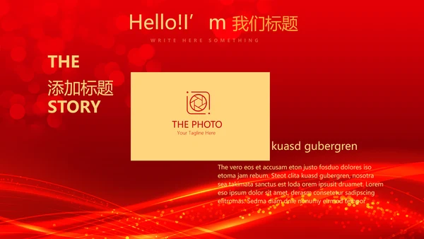 红色喜庆商务企业战略合作签约仪式PPT模板