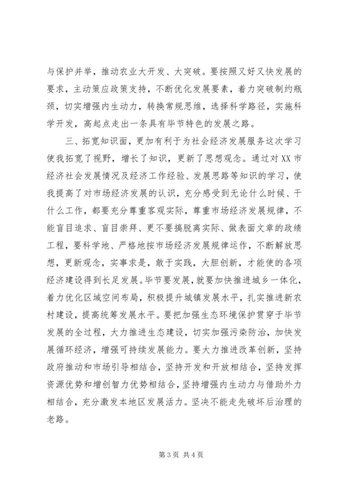 基层领导参加深圳经理学院培训学习心得体会.docx