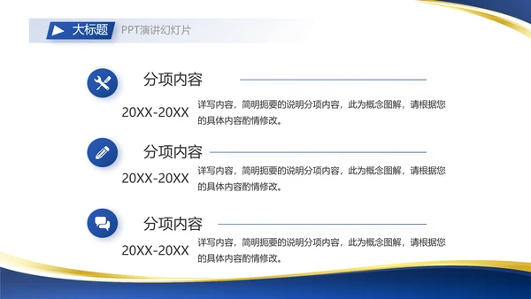 蓝色大气总裁培训心得体会动态PPT