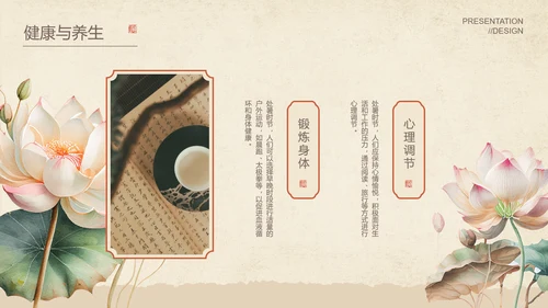 棕色中国风处暑节气通用PPT演示模板