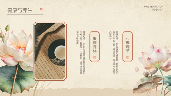 棕色中国风处暑节气通用PPT演示模板