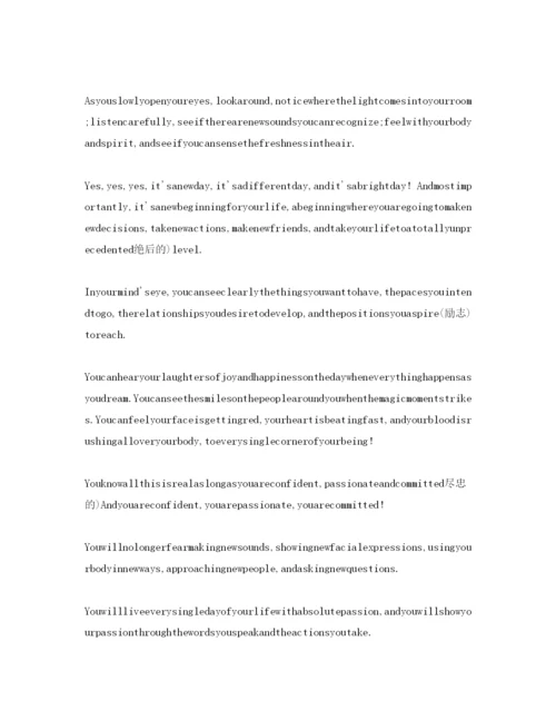 精编英语范文带翻译参考演讲稿.docx