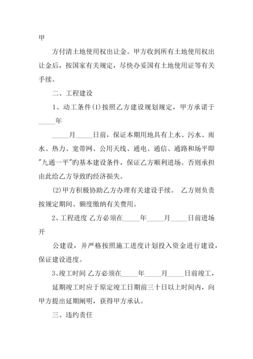 地产项目合作意向书.docx