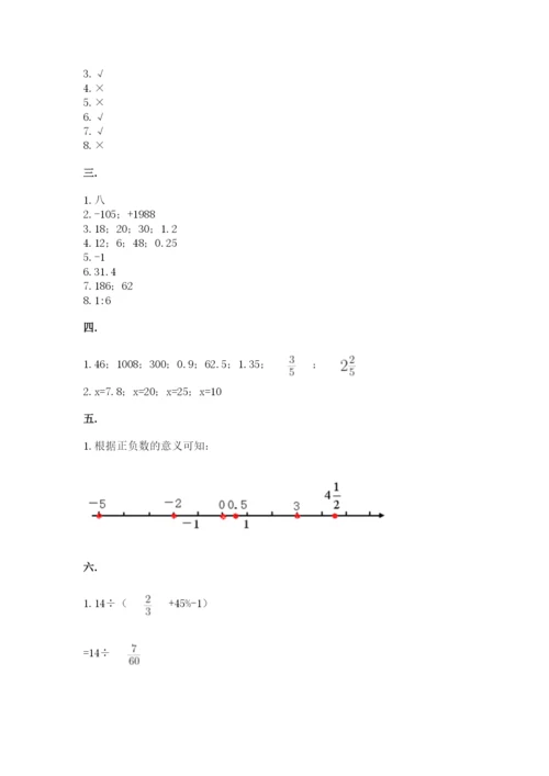 四川省【小升初】2023年小升初数学试卷附答案（实用）.docx