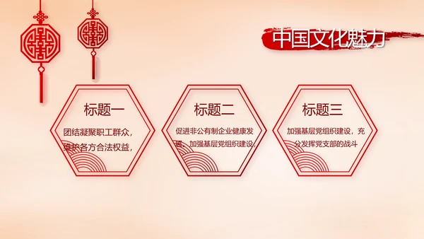 红色大气党建党风廉政建设文化PPT