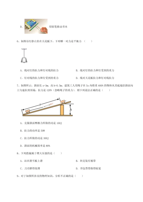 第二次月考滚动检测卷-重庆市北山中学物理八年级下册期末考试同步训练试题.docx