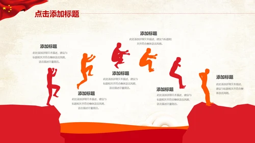 红色纪委纪检监察党风廉政廉洁反腐败PPT