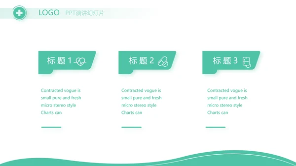 医疗安全教育工作总结汇报计划动态PPT模板