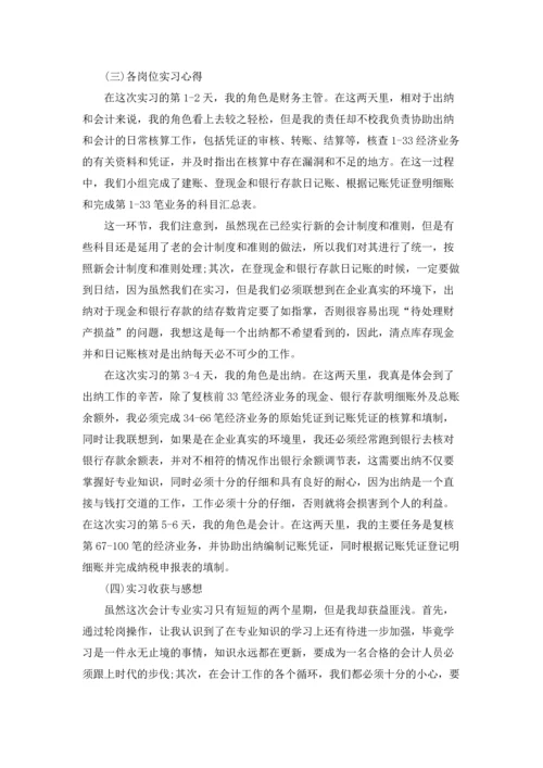 认识实习报告大全.docx