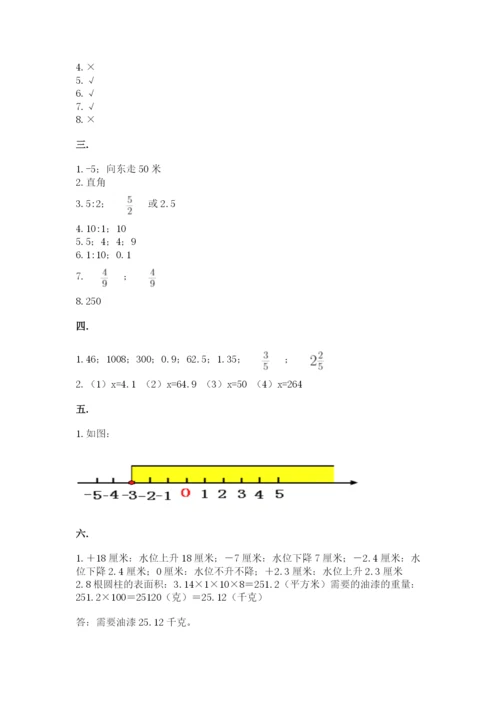 北师大版数学小升初模拟试卷含完整答案【全国通用】.docx