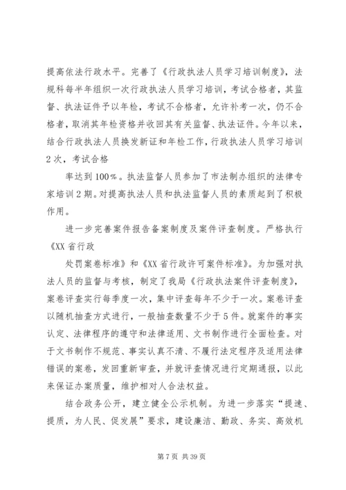 商务局行政程序年自查报告 (2).docx