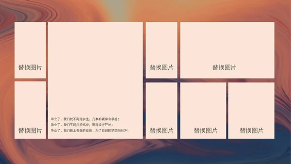 蓝色风景毕业旅行相册ppt模板