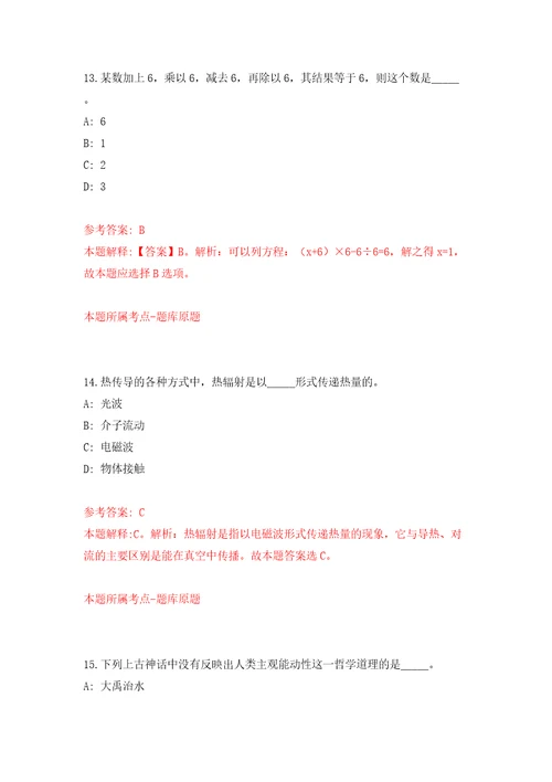 广西钦州市钦南区人民法院招考聘用强化训练卷第6版
