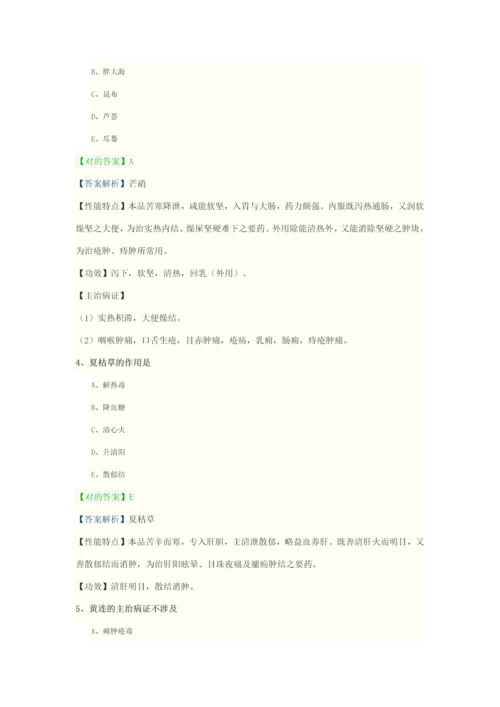 2023年执业中药师考前高精准模拟试题中药学专业知识.docx