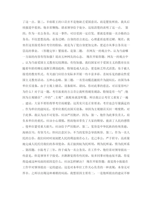 精编之面试中如何自我介绍范文4篇.docx