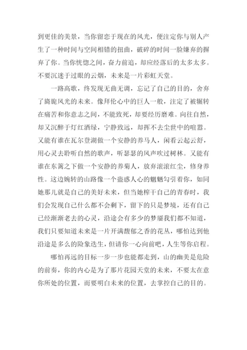 一山婉转一山通作文.docx