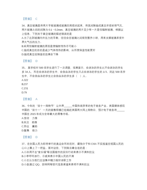 2022年云南省公务员省考之行测自测题库精品含答案.docx