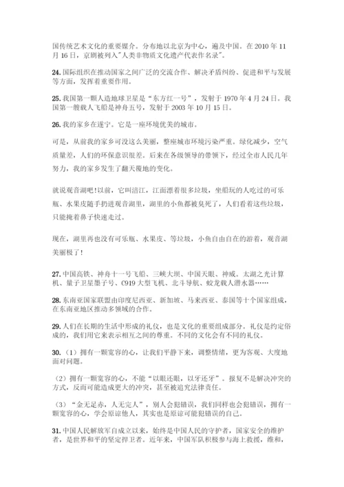 部编版六年级下册道德与法治简答题50道及答案【夺冠】.docx