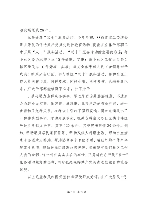 新形势下街道党工委宣传思想工作问题与对策研究 (4).docx